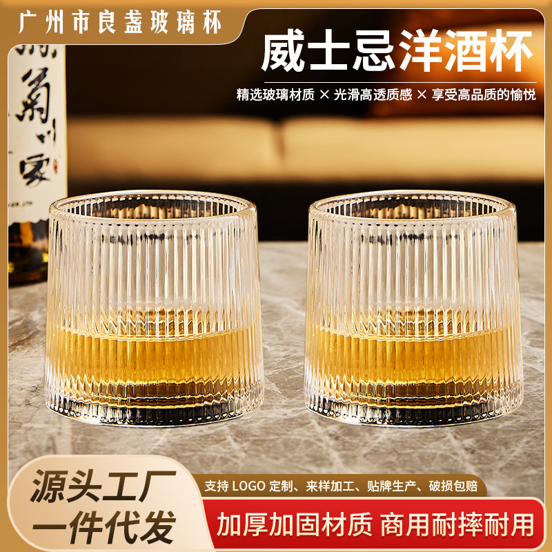 Embossed whiskey glass, thickened liquor glass, home-use crystal beer glass, suitable for bars and commercial use, customizable with logo Embossed whiskey glass, thickened liquor glass, home-use crystal beer glass, suitable for bars and commercial use, customizable with logo