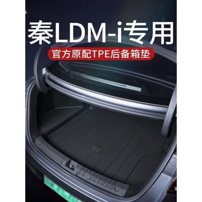 BYD Qin L trunk mat full coverage TPE Qin L DMI trunk mat car interior decoration accessories