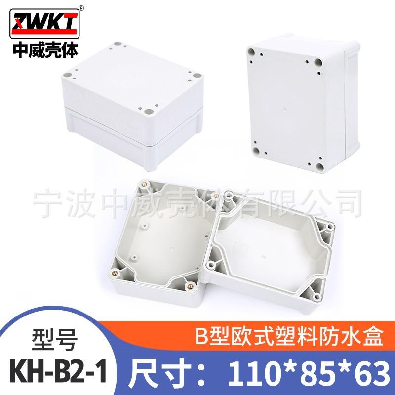 B2-1：63*85*110/  供应塑料仪表机箱 防水盒 电子锂电池外壳