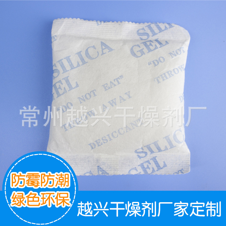 100g矿物干燥剂 蒙脱石干燥剂吸附电子电器干燥剂