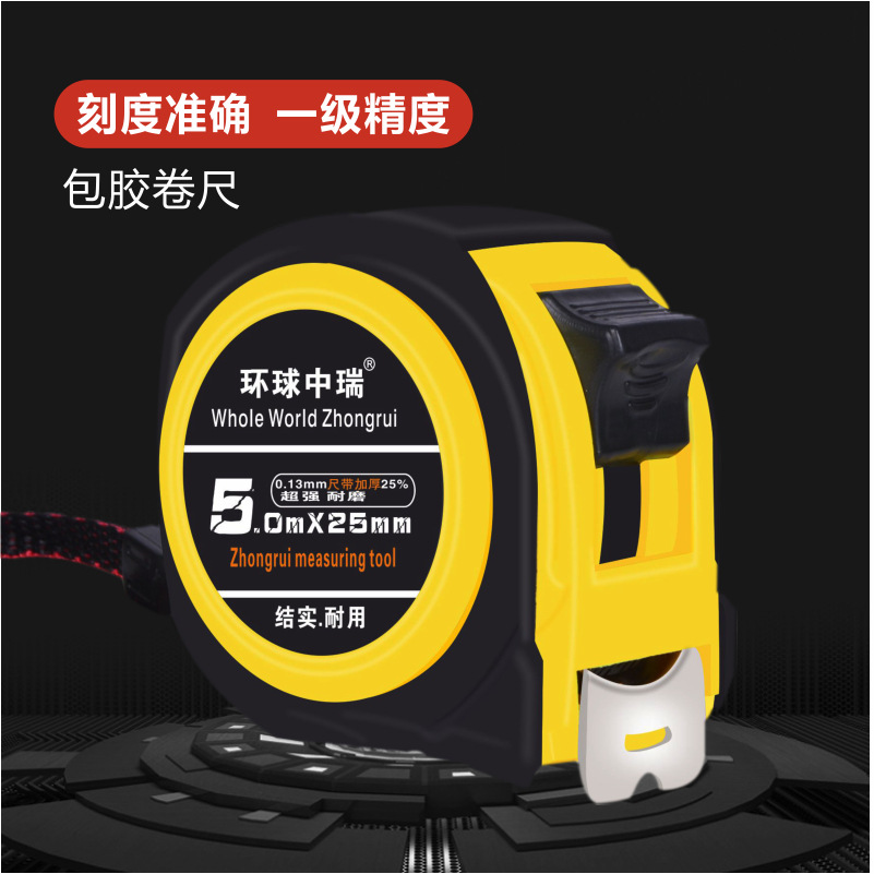 厂家直销【 3m 5m 7.5m 10m】 包胶防摔耐用 钢卷尺