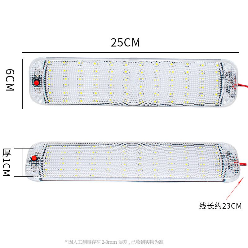 コンパートメントライト 72個のランプビーズ / 白い光