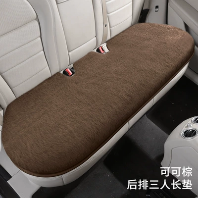 Winter New Plush Imitation Mink Wool pad - cocoa-brown-long-cushion-for-three-people-in-the-back-row