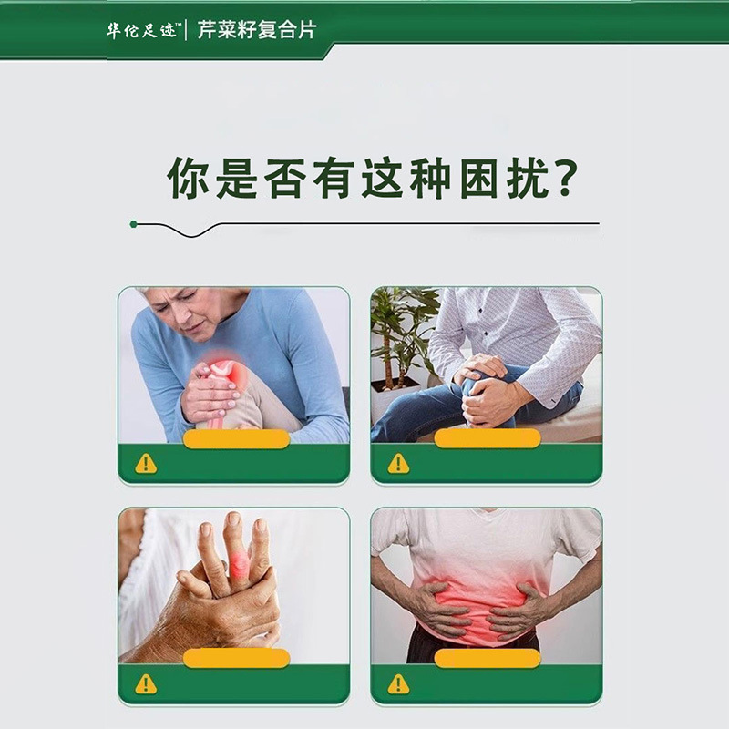 【芹菜籽复合片】甄选芹菜籽科学配比复合片源头工厂现货速发|undefined