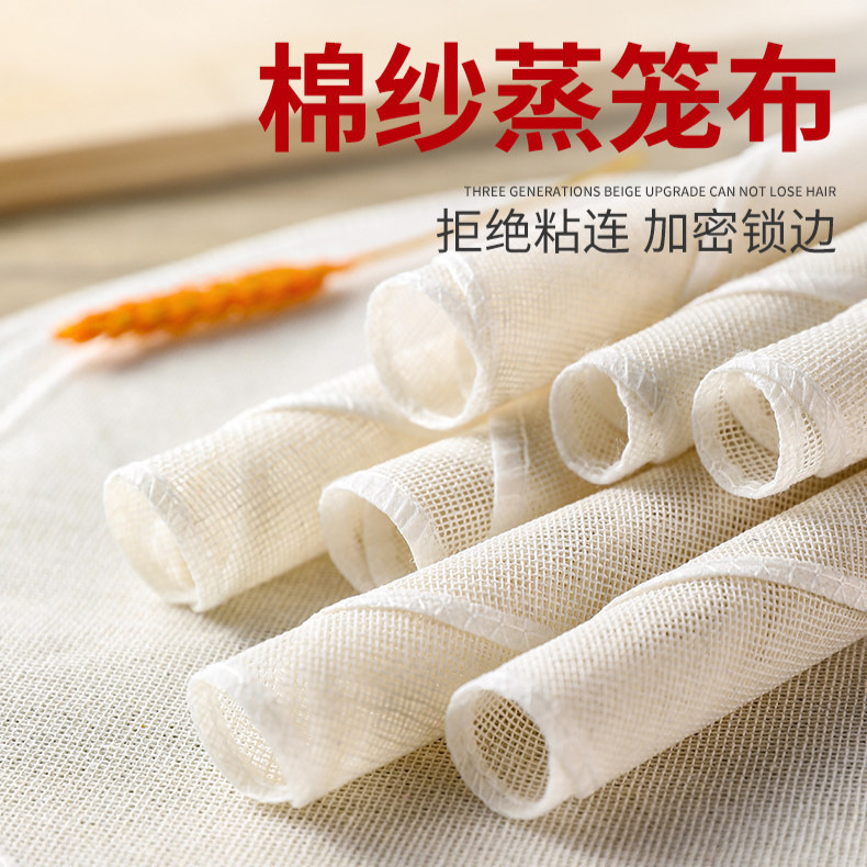 Steamer Cloth, Steamer Mat, Rice Steaming Cloth, Household Pure Cotton Round and Square Steamer Cloth, Steaming Pad for Steamed Buns, Steaming Pad for Steamed Tofu, Steaming Pad for Steamed Dumplings