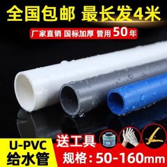 pvc管给水管白色20253263灰色u塑料硬管鱼缸管材管件上下水LD批发