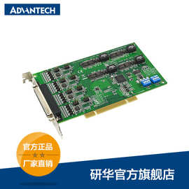 研华4端口 RS-232/422/485 PCI通讯卡PCI-1612