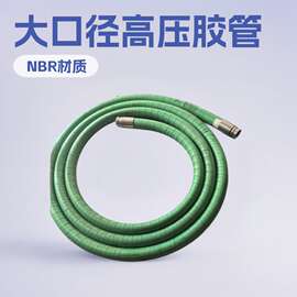 大口径高压胶管钢丝编织胶管工程机械橡胶软管大口径钢丝骨架胶管