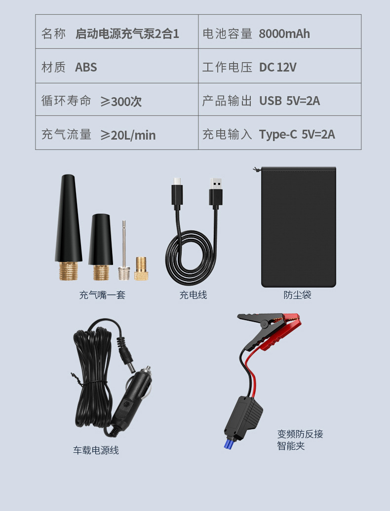 Tire Inflator and Emergency Jump Starter All-In-One Device 12V Car Battery Booster and Power Bank