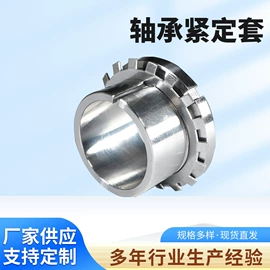 其他轴承附件;轴承座;其他滚动轴承