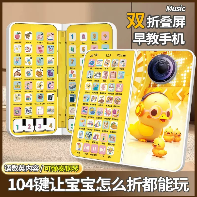 儿童益智启蒙折叠屏手机充电手机玩具早教婴儿手机触屏音乐玩具