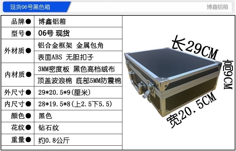 06 caja negra en ángulo recto (tamaño interior: 28*19.5*8)