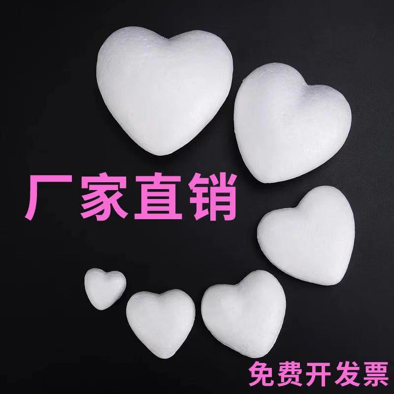 保丽龙实心泡沫桃心大小整个半边爱心婚庆橱窗装饰彩绘道具