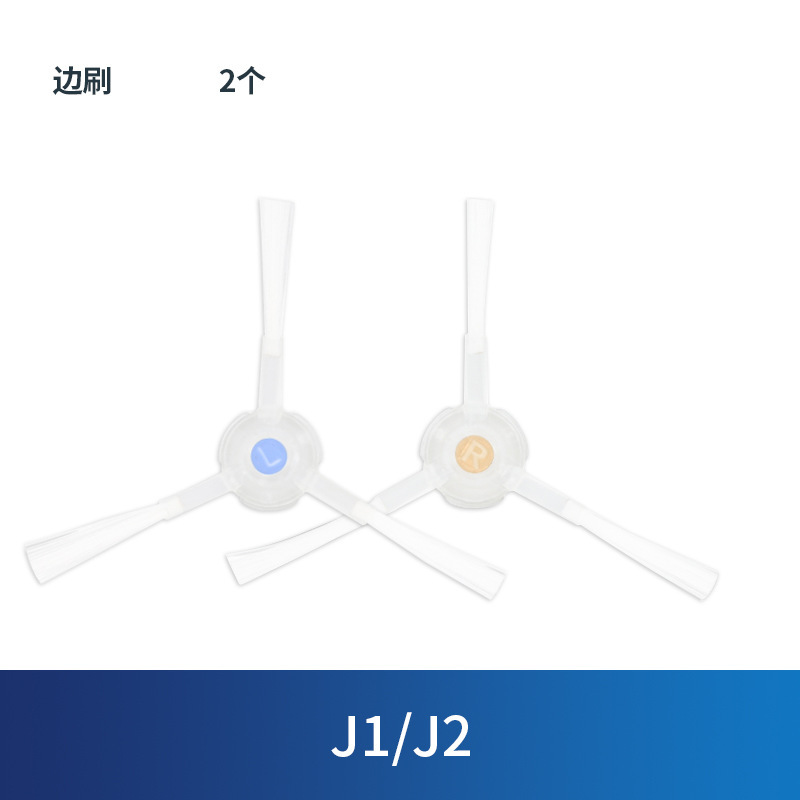 사이드 브러시 화이트 * 2