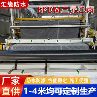 ��Ԫ�ұ�EPDM��ˮ���� ��ճ�����z����������ҷ��B͸��ˮ����