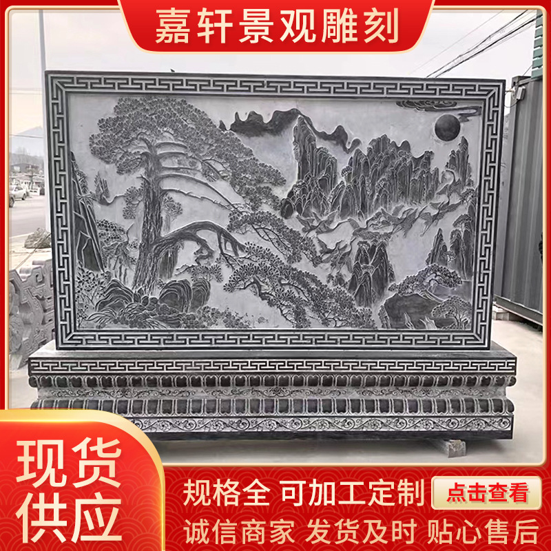 大理石照壁青石屏风汉白玉浮雕壁画石雕影壁墙农村庭院大门迎门墙