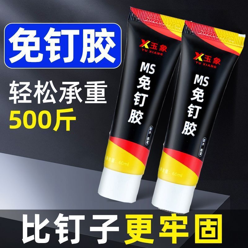 免钉胶强力胶速干结构免打孔胶高粘墙面瓷砖专用透明玻璃胶水