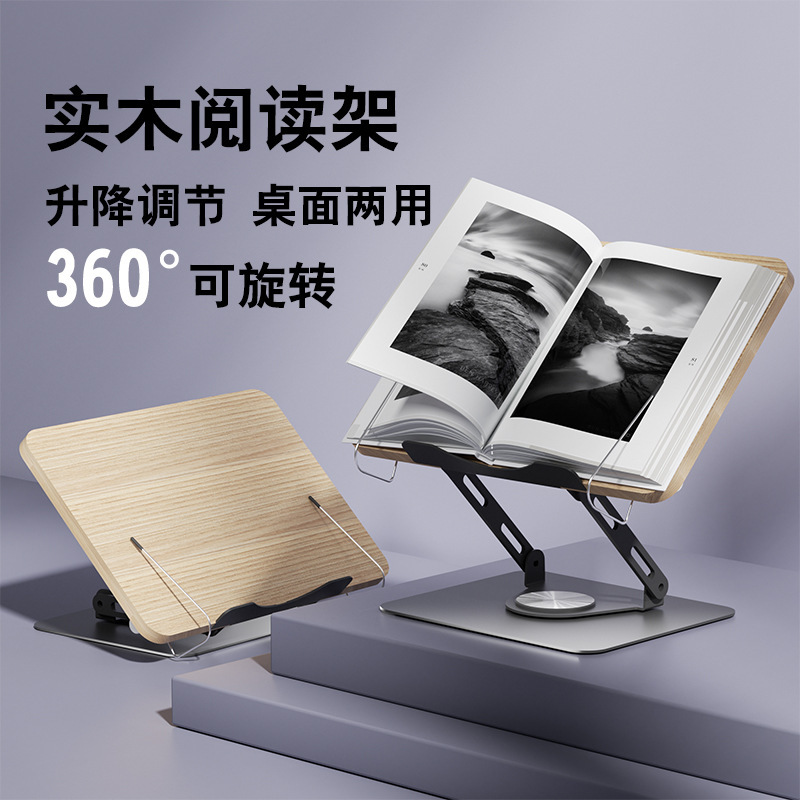 Rotating Wood Grain Reading Stand Reading Stand Desktop Children's Bookshelf Learning Multi-Functional Adjustable Laptop Support Stand Rotating Wood Grain Reading Stand Reading Stand Desktop Children's Bookshelf Learning Multi-Functional Adjustable Laptop Support Stand