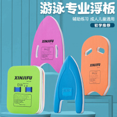 游泳浮板加厚环保a字板浮漂三角板运动背漂成人儿童通用