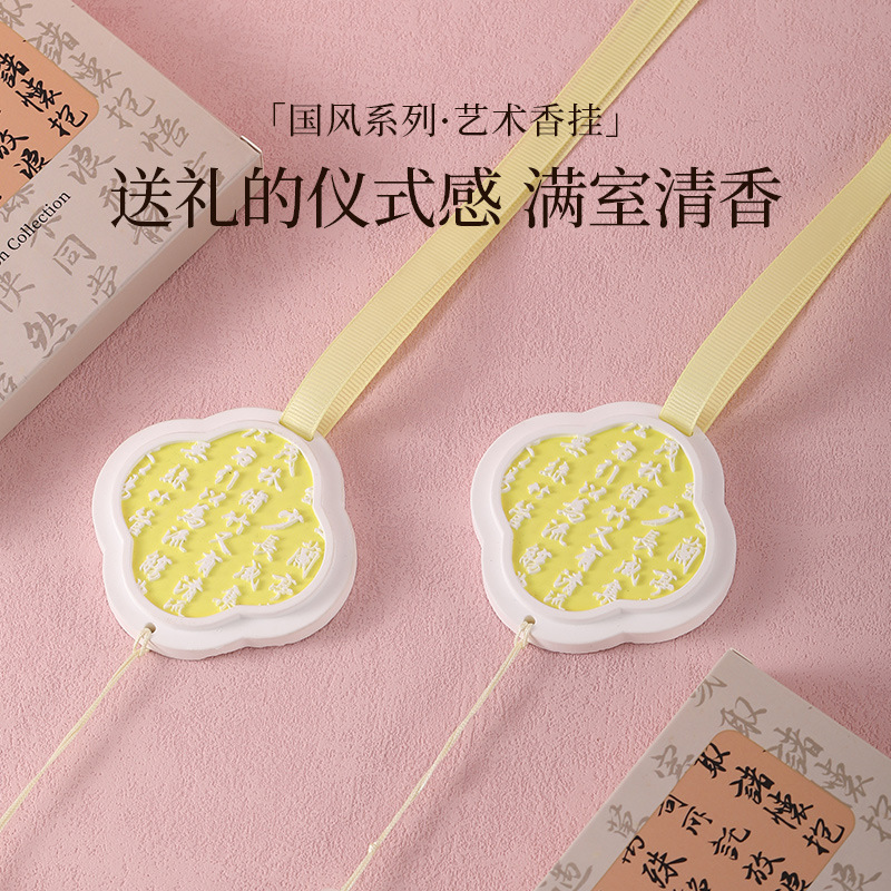 桂花衣柜香薰衣橱石膏蜡片家用卧室内持久车载香氛挂件房间熏香片|undefined