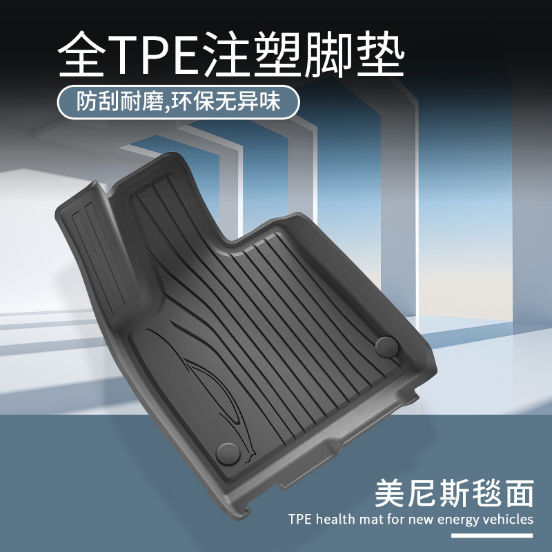 适用于24-25款小米SU7 Ultra汽车脚垫注塑吸塑全环保TPE后备箱垫|undefined