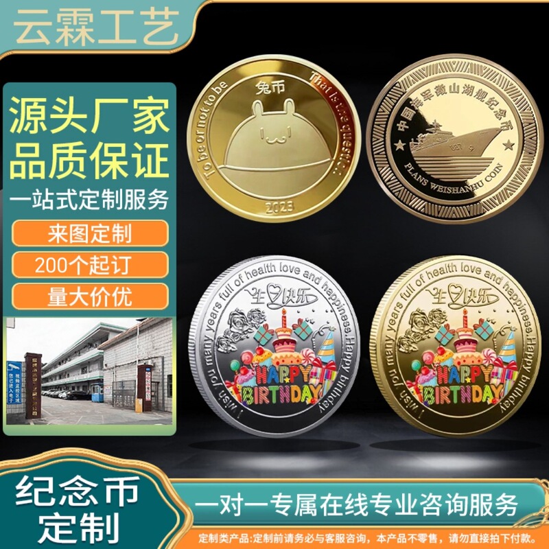 Manufacturer Customized Scenic Spot Metal Commemorative Coins, Cultural and Creative Anniversary Collection Coins, City Tourist Attraction Coins, Customized Manufacturer Customized Scenic Spot Metal Commemorative Coins, Cultural and Creative Anniversary Collection Coins, City Tourist Attraction Coins, Customized