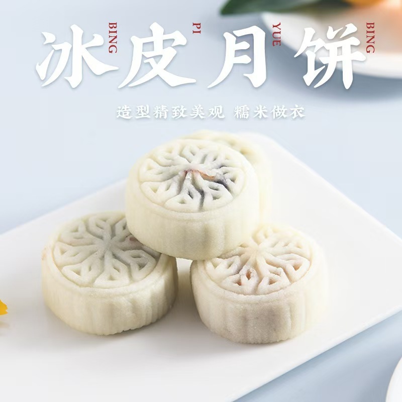 中秋节50克冰皮月饼红豆沙味奶黄味抹茶多口味冰皮月饼厂家现货|undefined