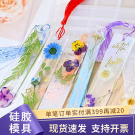 水晶滴胶diy镜面树脂书签硅胶模具椭圆长方吊坠挂牌书签滴胶磨具