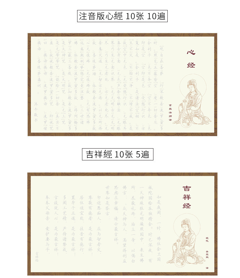 108遍手抄经心经静心描金硬笔抄写经书字帖临摹-阿里巴巴