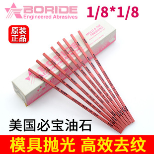 BORIDE�����،���ʯ1/8*1/8*6ģ�ߒ���ȥ�𻨼y��ʯ�lRUBY��ɫ