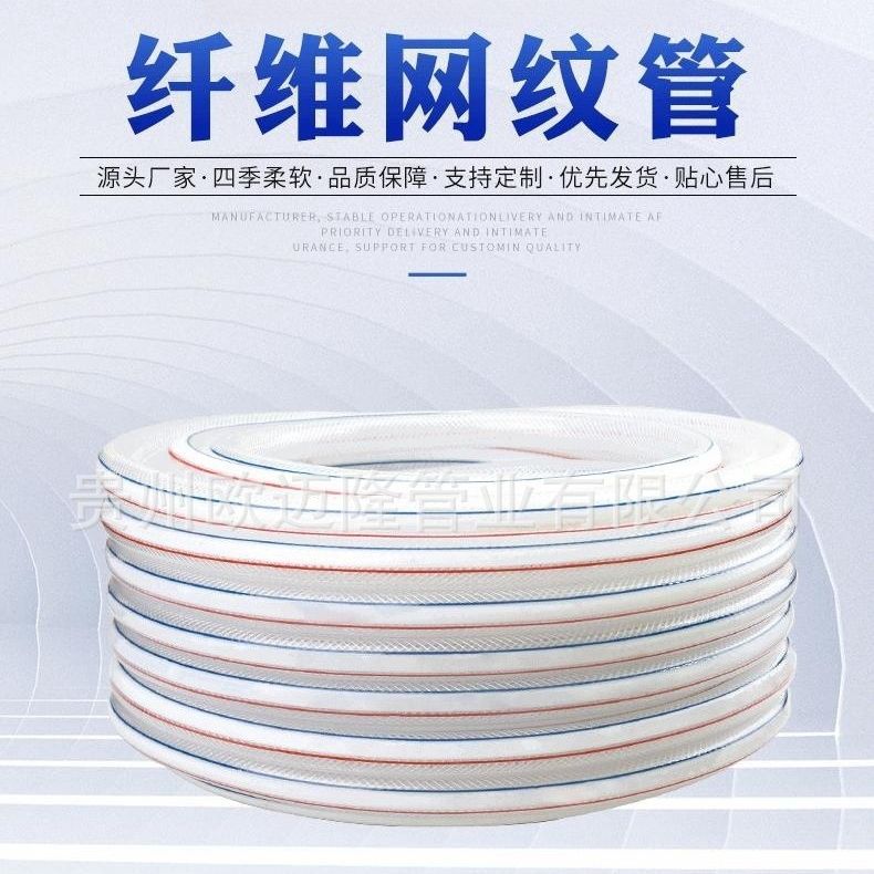 现货PVC水管PVC增强软管山东网管蛇皮管高压浇花水管钢丝高压适用