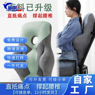 办公室久坐护腰人体工学腰靠靠背腰部支撑靠垫护脊座椅靠背