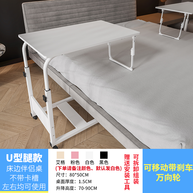 Cama con 80x50 + puede levantar y bajar una pierna en forma de u blanca