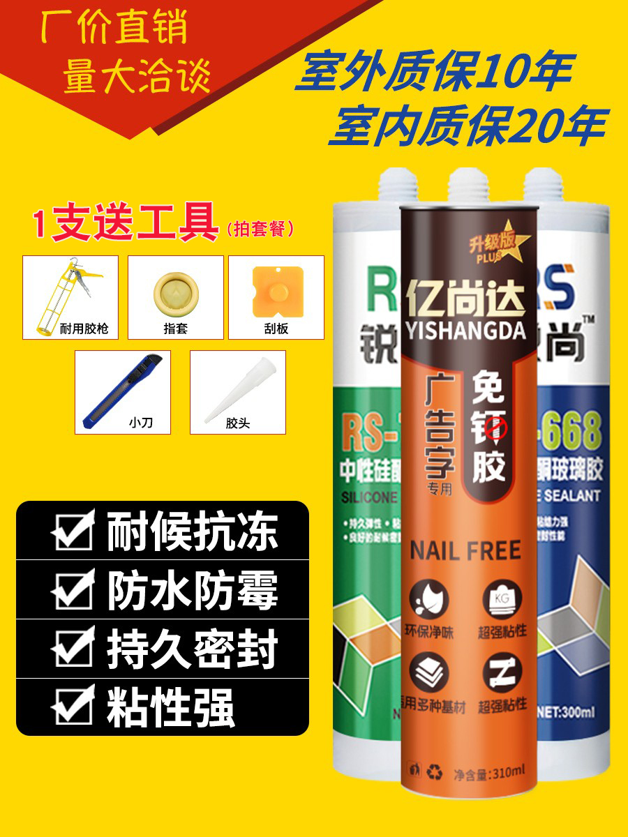 玻璃胶厨卫中性结构胶酸性硅酮胶瓷白透明黑卫生间密封胶