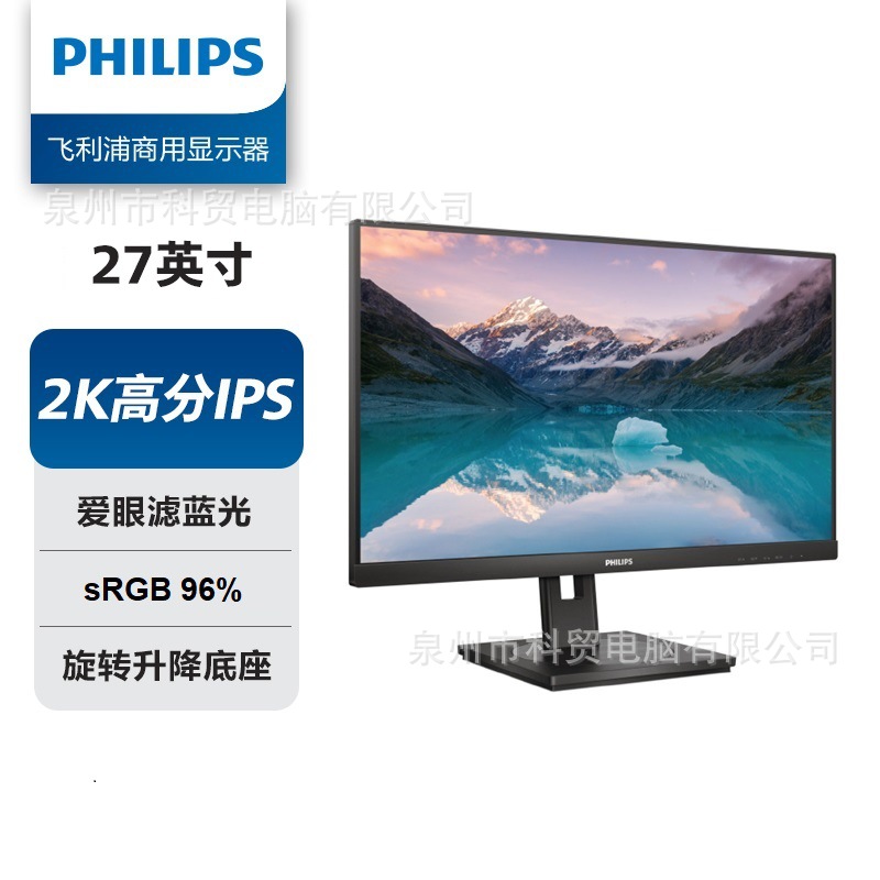 Philips 27 