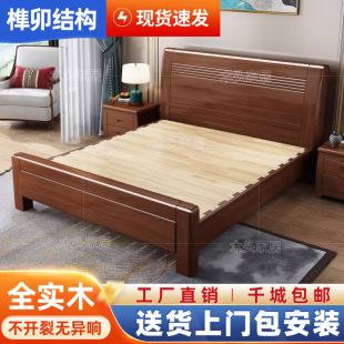 Solid Wood Bed Modern Simple Walnut Master Bedroom 1.5 m Double Bed 1.8 m Master Bedroom Light Luxury Wedding Room Double Bed
