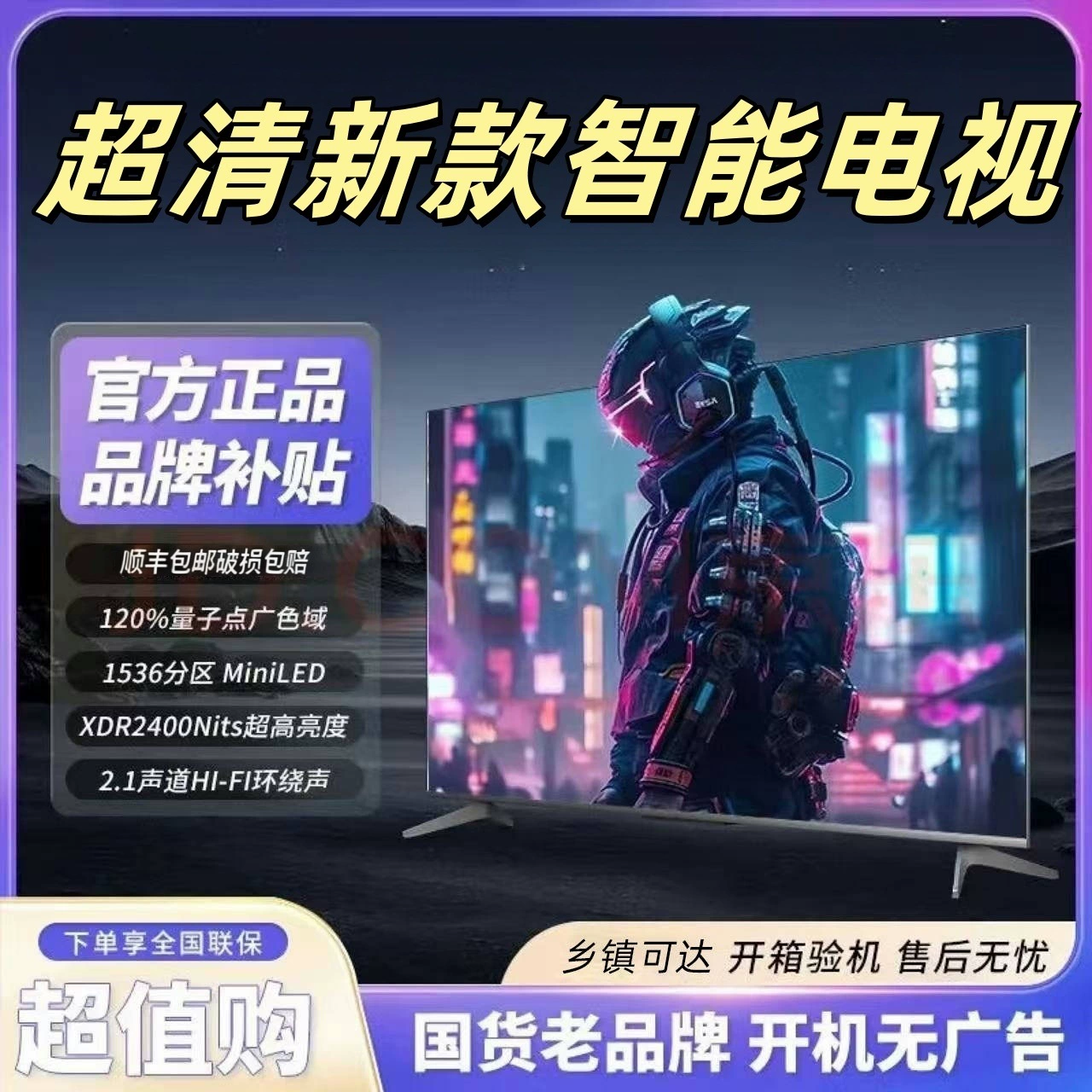 Xuanjie Ace 8K ультра-чёткий 40 46 50 55 60 65-дюймов умный WIFI голосовой домашний маленький LCD телевизор