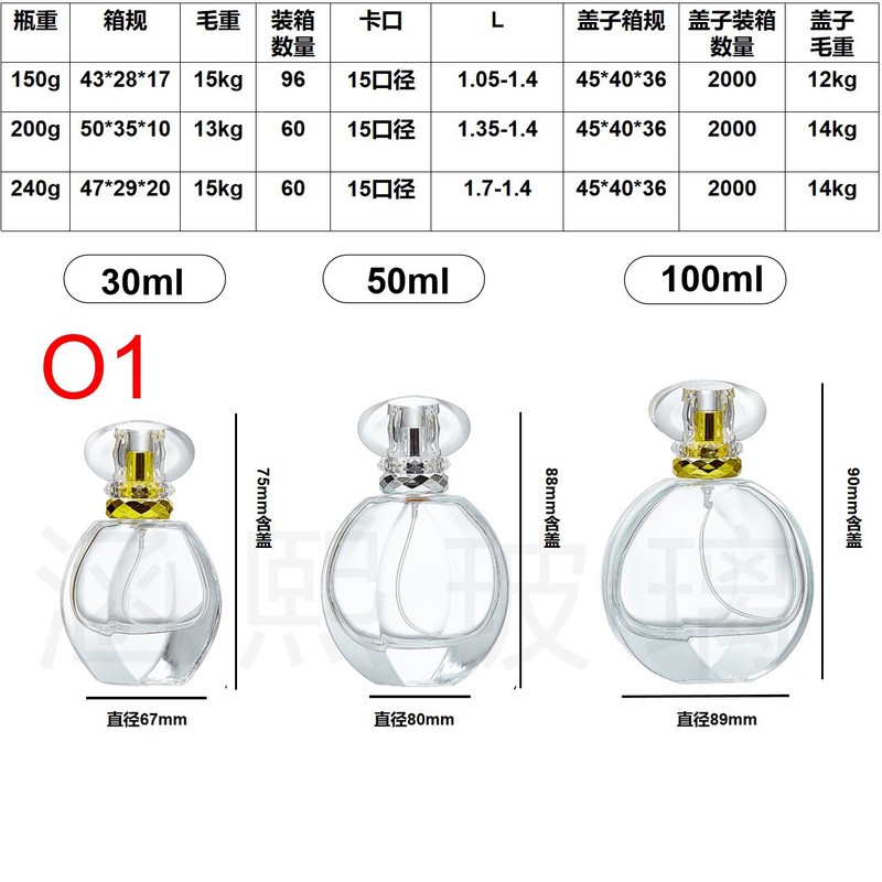 スポットマウント香水ガラスファッショナブルで便利な詰め替えプレススプレーボトル 30ml50ml100ml 完全なボトル|undefined
