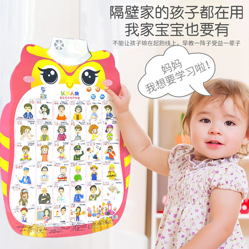 拼图挂图有声早教发声识字字母表宝宝启蒙儿童点读书墙贴玩具全套