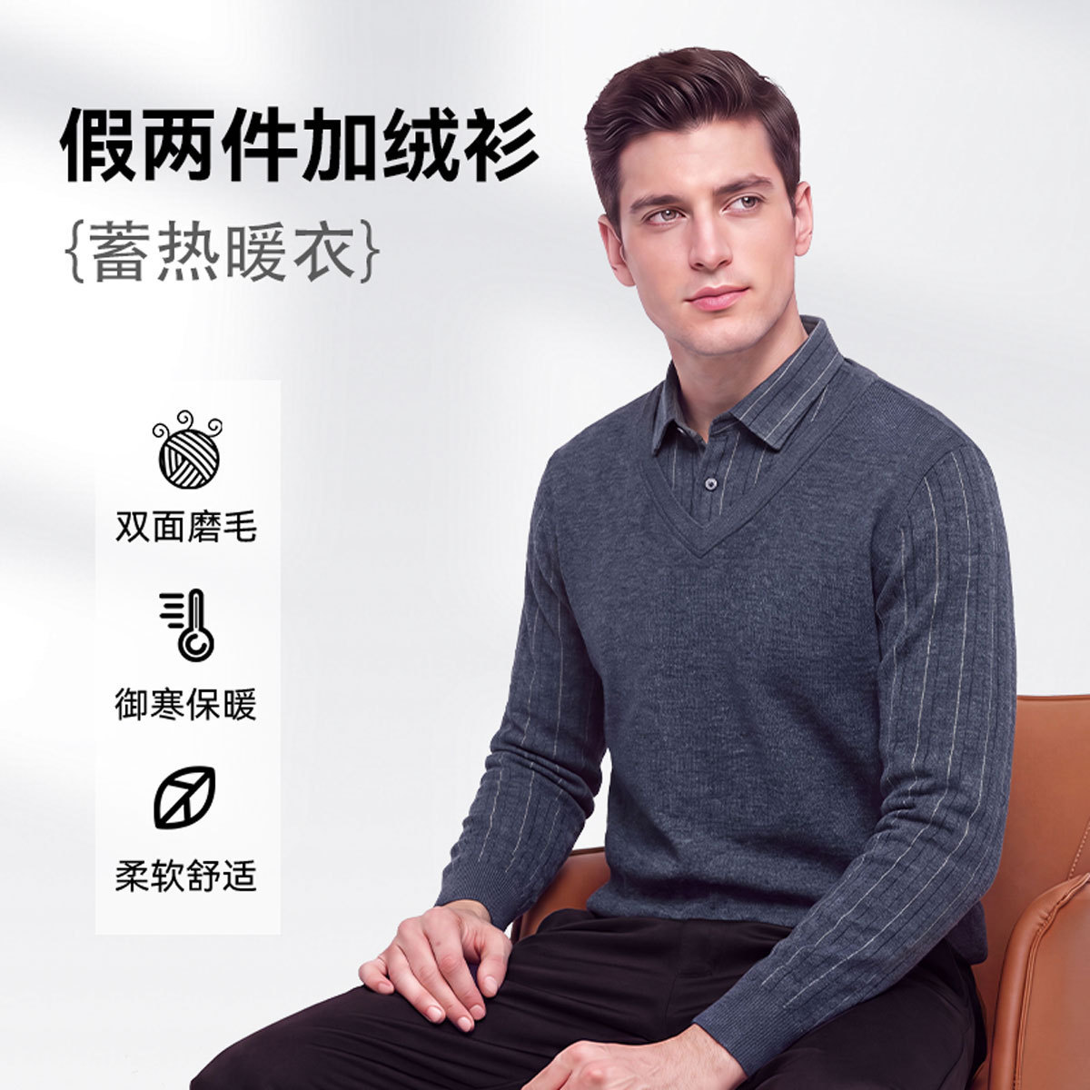 New autumn and winter men's faux two-piece shirt, fleece-lined and thickened knitwear, double-sided brushed for heat retention and warmth, base layer shirt wholesale