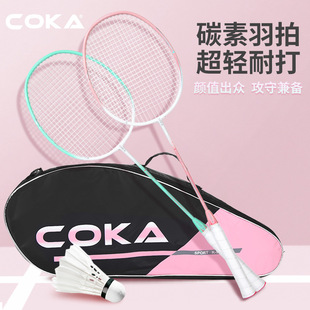 Keka K93 Badminton Racket Composite Carbon Integrated Adult Double Racket Ultra Light and Durable Carbon Fiber Badminton Racket
