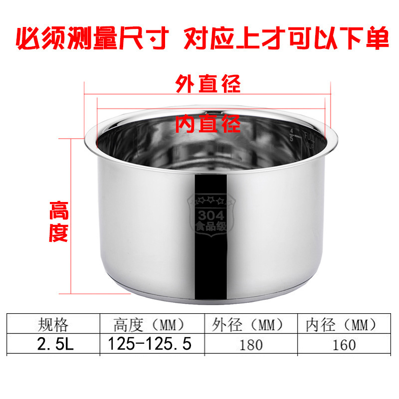 直供304不锈钢内胆电压力锅加厚复底锅胆2升3升电饭锅胆|undefined