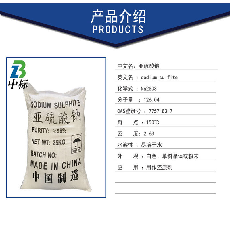 巩义现有印染助剂漂白还原剂废水处理99%亚硫酸氢钠 还原剂