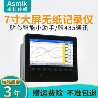 多路无纸记录仪 工业温度压力电量电流数据记录仪二通道流量湿度