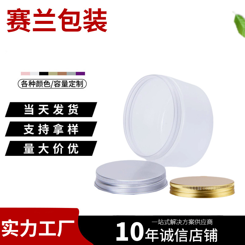 工厂批发PET 200g 透明广口塑料瓶 食品瓶 膏霜瓶 化妆瓶分装瓶