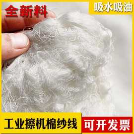 白色工业擦机布棉纱厂家 回丝废布涤棉全棉纱线废布吸油全新棉纱