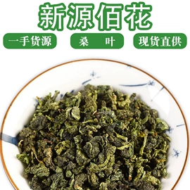 代用/养生茶;花果茶;其他香辛料