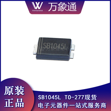全新 SB1045L TO-277封装 贴片SR1045L 10A/45V 肖特基二极管-阿里巴巴