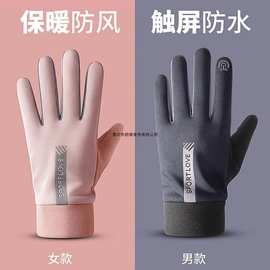 保暖加绒触屏手套防寒骑行防风防水自行车男士冬滑雪手套女冬季棉
