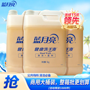 ��Ʒ���l��Ͱϴ��Һ5kg3ƿ�tԺ�Ƶ����S�̈��m���{����ϴ��Һ